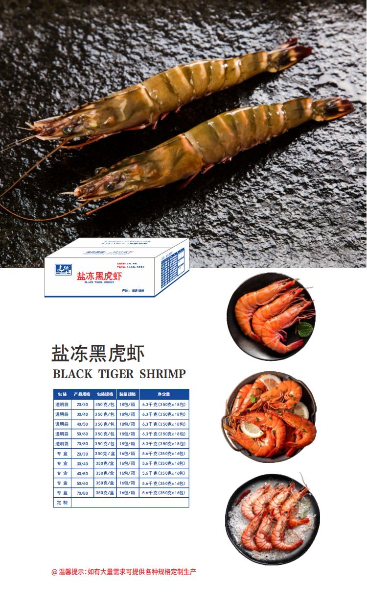 2023麦渔餐饮食材产品手册(2)_12.jpg
