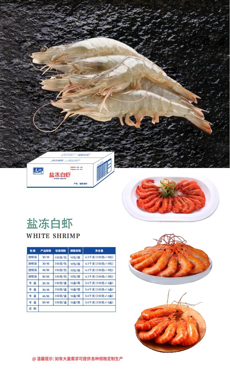 2023麦渔餐饮食材产品手册(2)_13.jpg